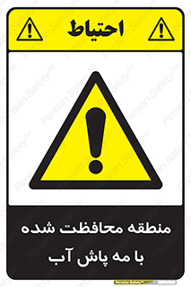  , محدوده , تحت نظر , خاموش کننده , 