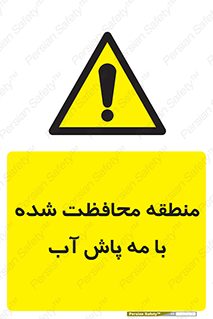  , محدوده , تحت نظر , خاموش کننده , 