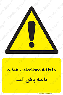  , محدوده , تحت نظر , خاموش کننده , 