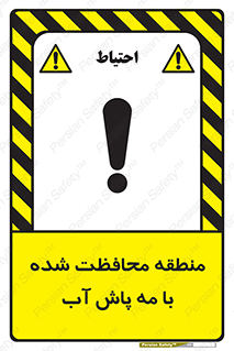  , محدوده , تحت نظر , خاموش کننده , 