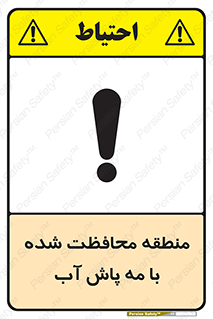  , محدوده , تحت نظر , خاموش کننده , 