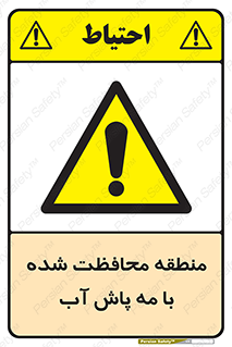  , محدوده , تحت نظر , خاموش کننده , 