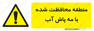  , محدوده , تحت نظر , خاموش کننده , 