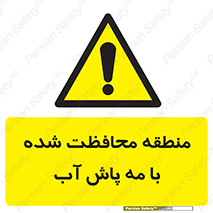  , محدوده , تحت نظر , خاموش کننده , 