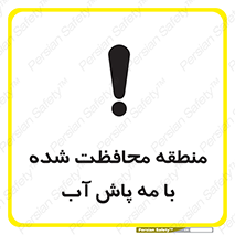  , محدوده , تحت نظر , خاموش کننده , 