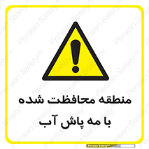  , محدوده , تحت نظر , خاموش کننده , 