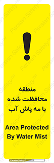 Safety sign: Area Protected By Water Mist – design 11311