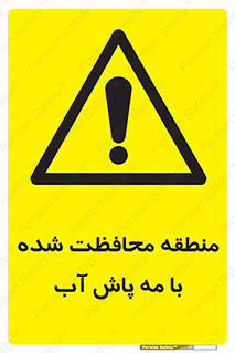  , محدوده , تحت نظر , خاموش کننده , 