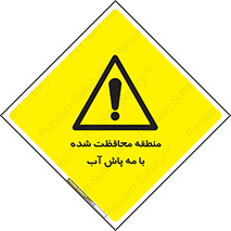  , محدوده , تحت نظر , خاموش کننده , 