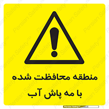 , محدوده , تحت نظر , خاموش کننده , 
