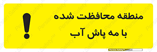  , محدوده , تحت نظر , خاموش کننده , 