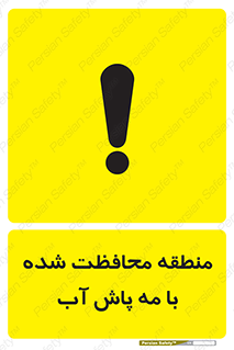  , محدوده , تحت نظر , خاموش کننده , 