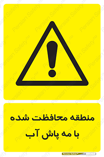  , محدوده , تحت نظر , خاموش کننده , 