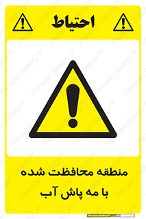  , محدوده , تحت نظر , خاموش کننده , 