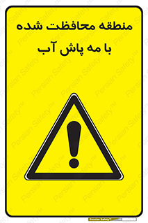  , محدوده , تحت نظر , خاموش کننده , 