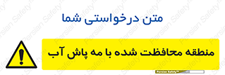  , محدوده , تحت نظر , خاموش کننده , 