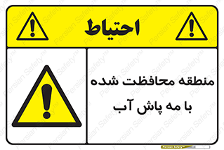 , محدوده , تحت نظر , خاموش کننده , 