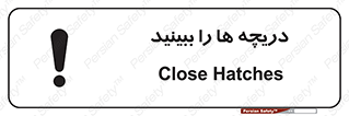 تابلوی ایمنی دریچه ها را ببینید – طرح 11312