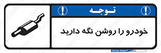  , استارت , انجین , 