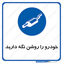  , استارت , انجین , 