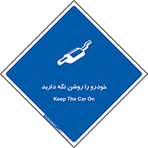  , استارت , انجین , 