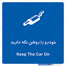  , استارت , انجین , 