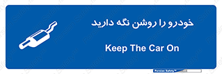  , استارت , انجین , 