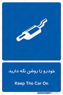  , استارت , انجین , 