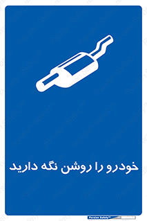  , استارت , انجین , 