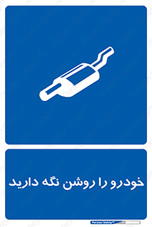  , استارت , انجین , 