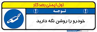  , استارت , انجین , 