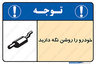  , استارت , انجین , 