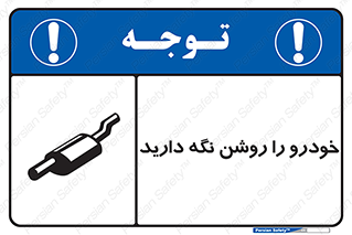 , استارت , انجین , 