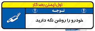  , استارت , انجین , 