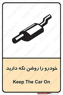  , استارت , انجین , 