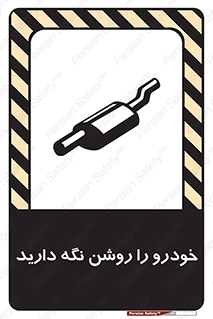  , استارت , انجین , 