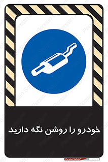  , استارت , انجین , 