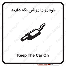  , استارت , انجین , 