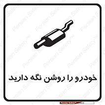  , استارت , انجین , 