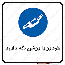  , استارت , انجین , 