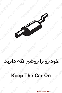  , استارت , انجین , 