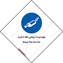  , استارت , انجین , 