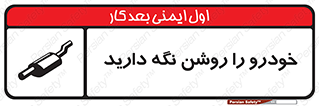  , استارت , انجین , 