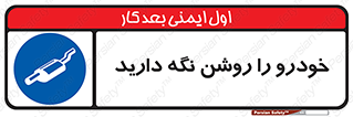  , استارت , انجین , 