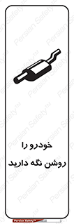  , استارت , انجین , 