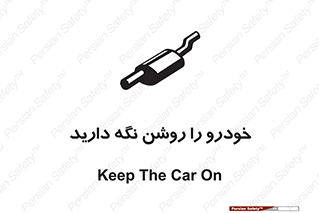  , استارت , انجین , 