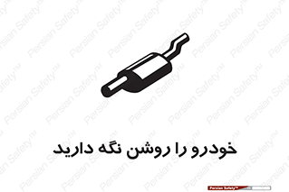  , استارت , انجین , 