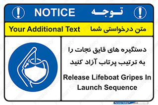  , اهرم , ول شدن , شناور , اضطراری , 