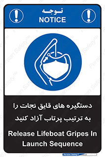  , اهرم , ول شدن , شناور , اضطراری , 
