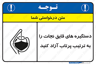  , اهرم , ول شدن , شناور , اضطراری , 